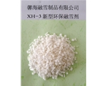 河南XH-3型环保融雪剂
